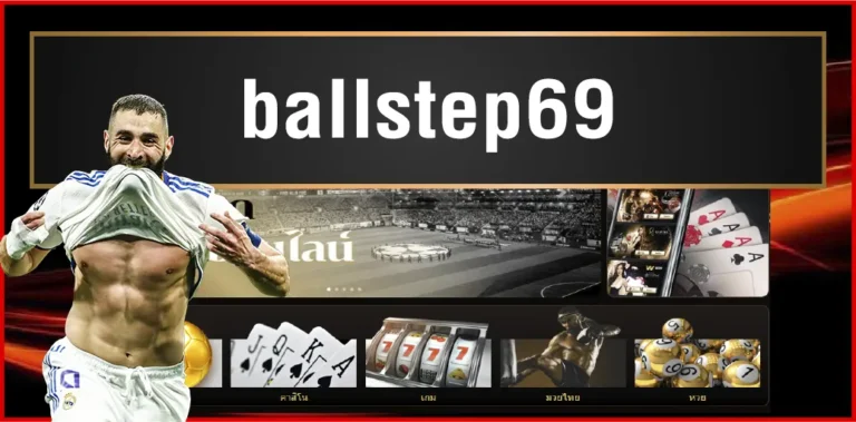ballstep69