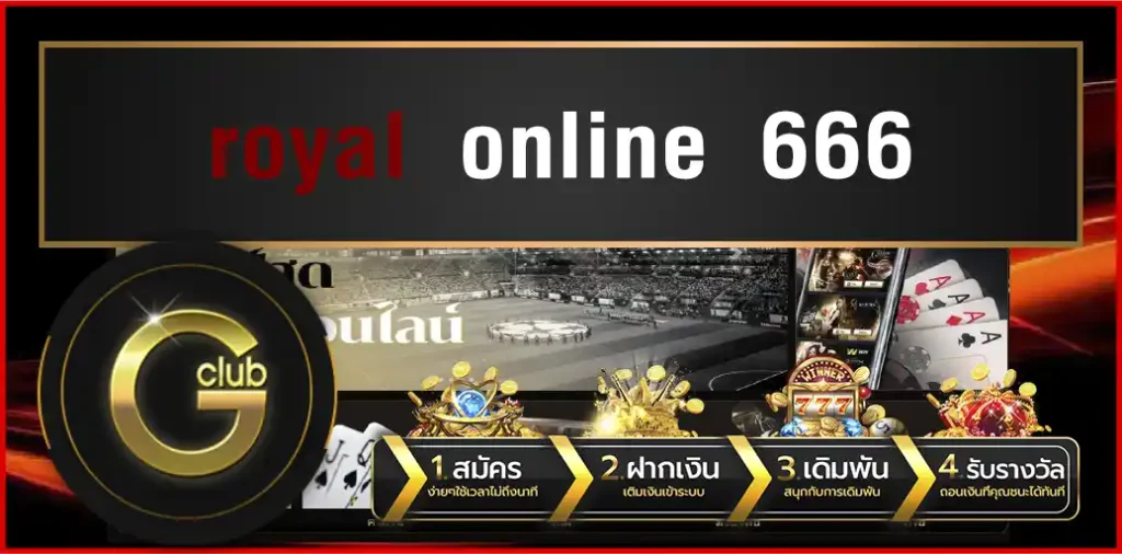 royal online 666