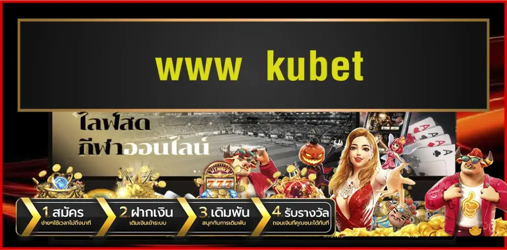 www kubet